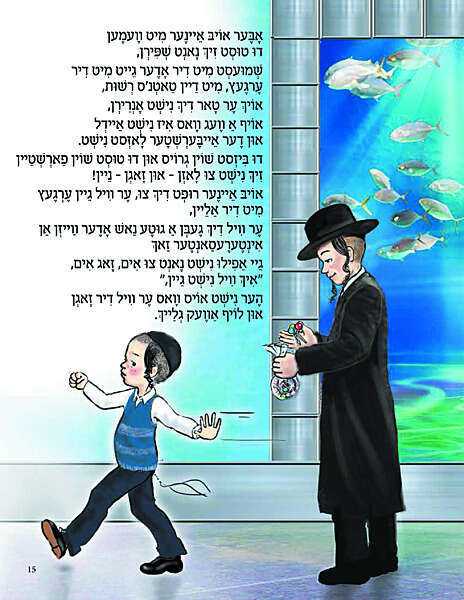 מתוך הספר בגירסתו החסידית מתוך הספר בגירסתו החסידית