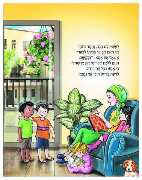 מתוך הספר בגירסתו הדתית מתוך הספר בגירסתו הדתית