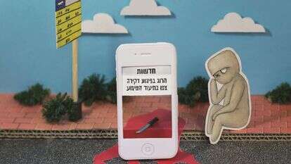 איור: יבגני זלטופולסקי