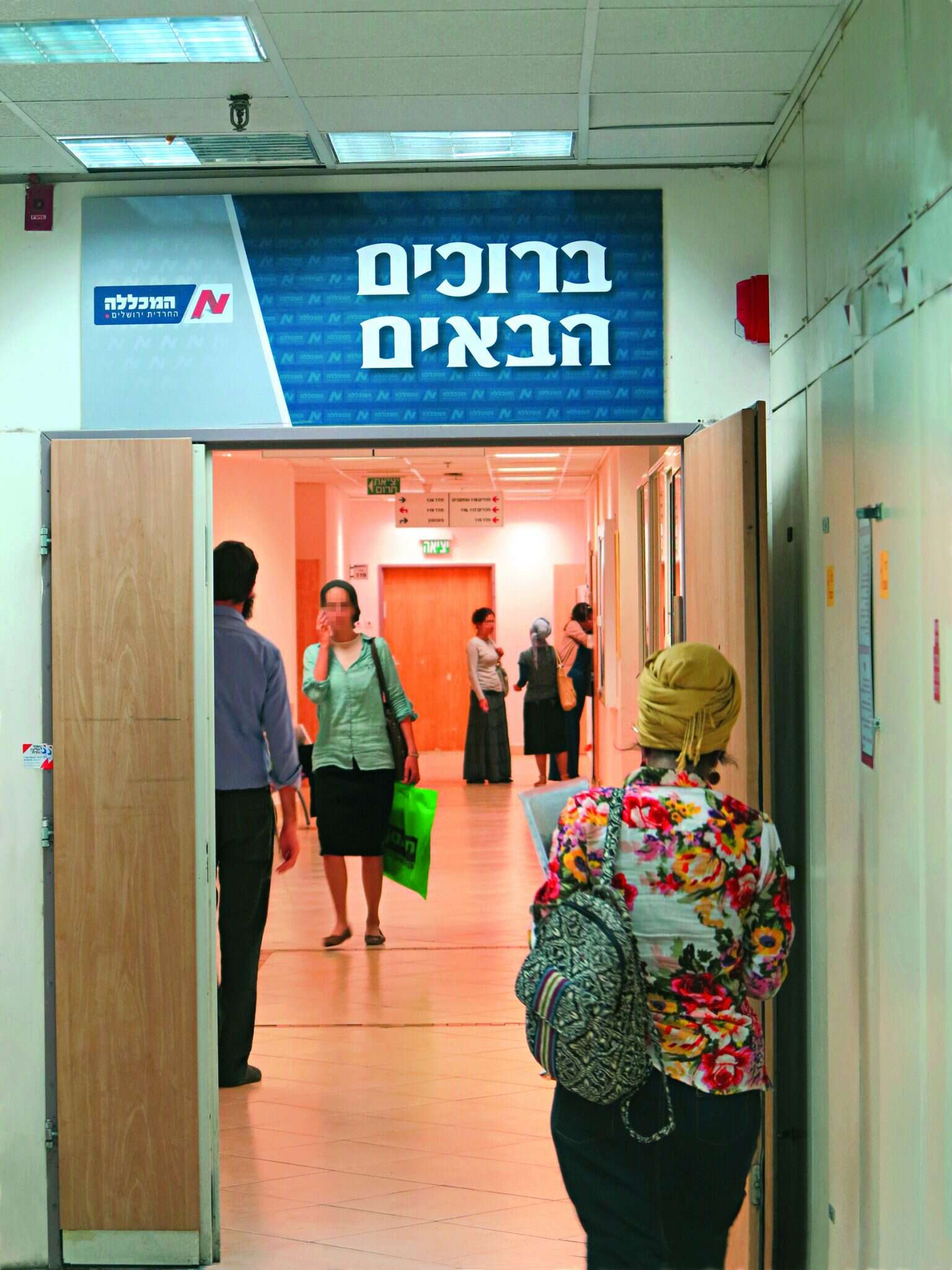 מכללה חרדית, אילוסטרציה. | אופיר דוד