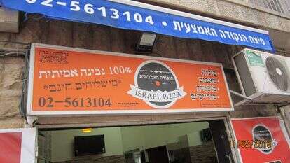 הנקודה האמצעית. | דורון בקל איילון