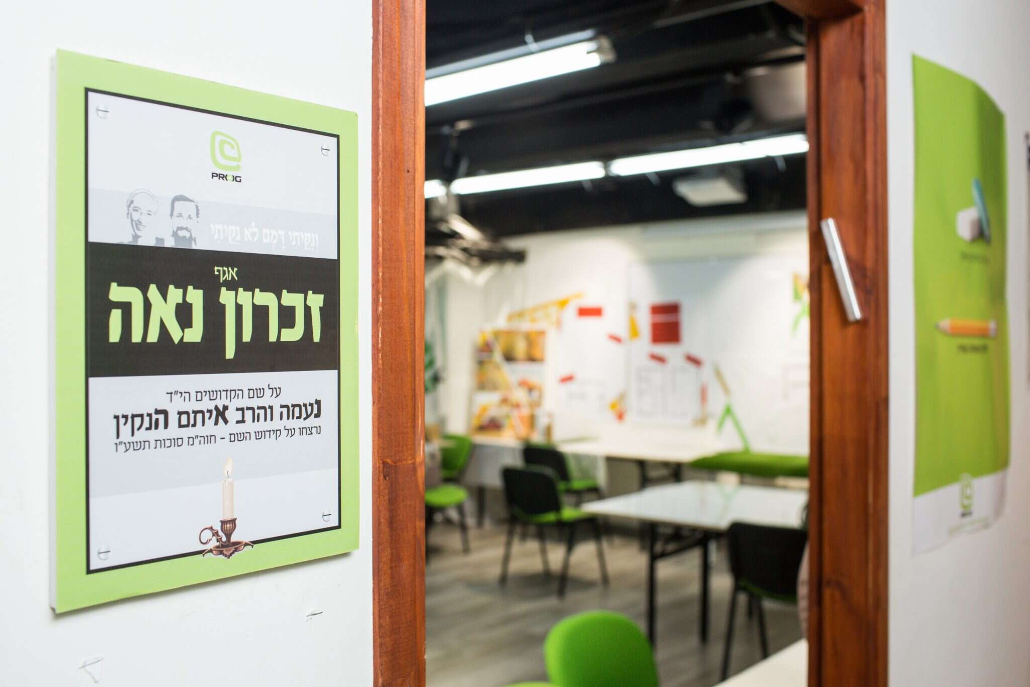 האגף לזכרם של בני הזוג הנקין ז"ל. | אבישג שאר-ישוב האגף לזכרם של בני הזוג הנקין ז"ל. | אבישג שאר-ישוב