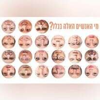 אריק סולטן, אבישג שאר ישוב, מרים אלסטר, יונתן זינדל - פלאש90, גטי אימג'ס, EPA,AFP, AP