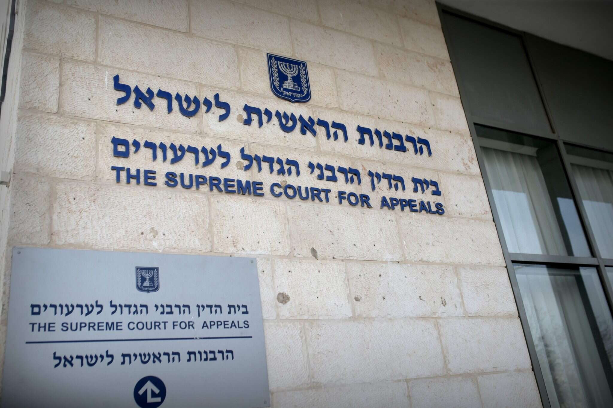 הרבנות הראשית. | אורן בן חקון