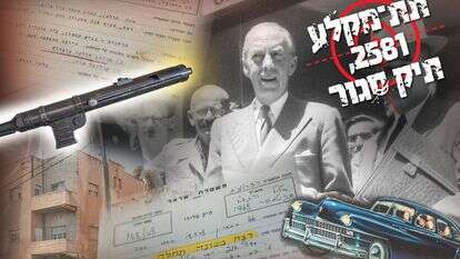 פין הנס- לע"מ, שלומי שטרית - בית מורשת משטרת ישראל פין הנס- לע"מ, שלומי שטרית - בית מורשת משטרת ישראל