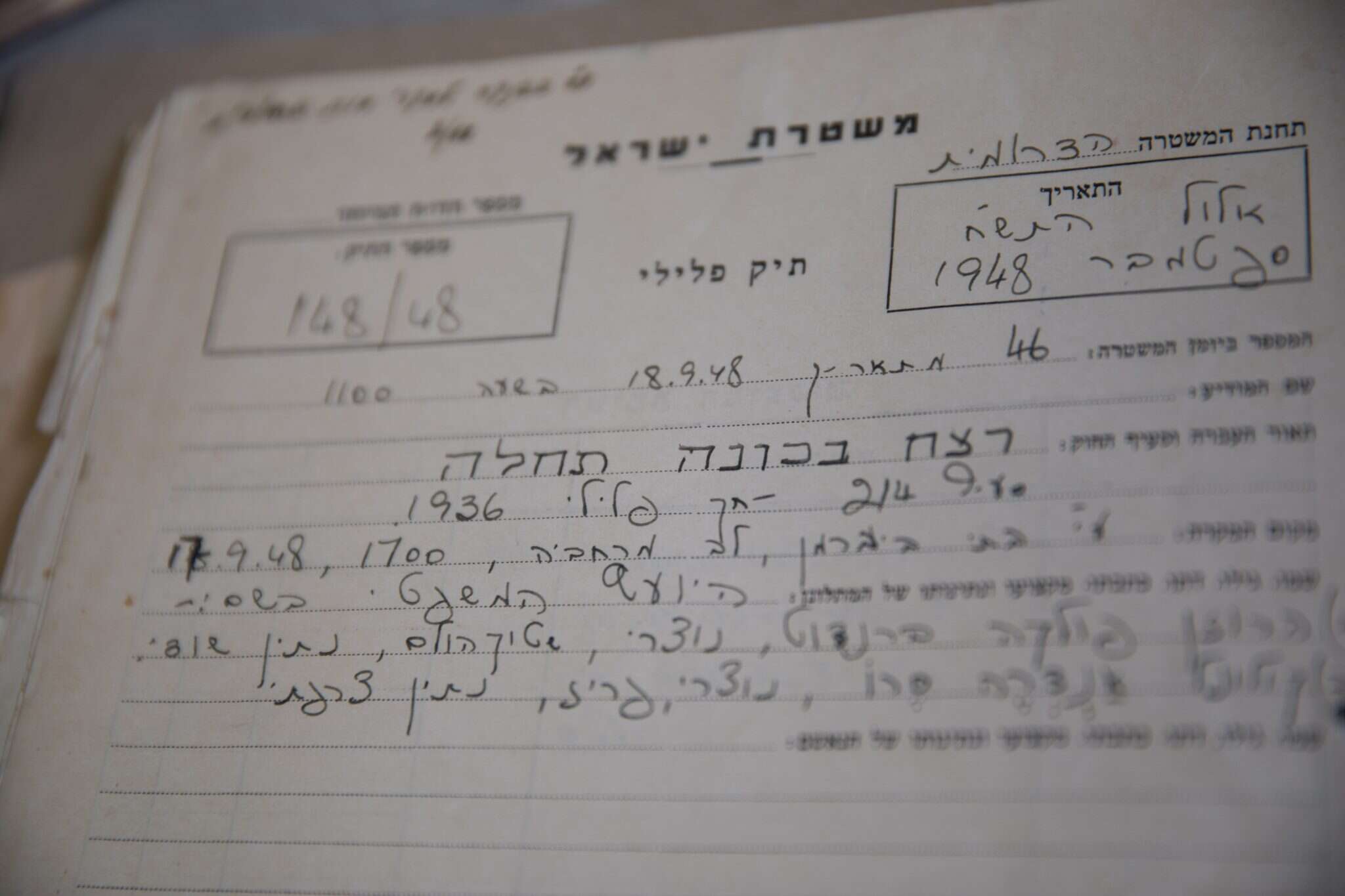 תיק החקירה המקורי. | רפרודוקציה: הדס פרוש, פלאש 90 תיק החקירה המקורי. | רפרודוקציה: הדס פרוש, פלאש 90