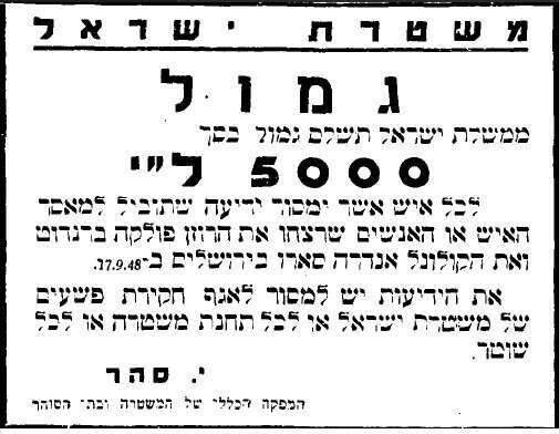 רפרודוקציה: הדס פרוש, פלאש 90 רפרודוקציה: הדס פרוש, פלאש 90