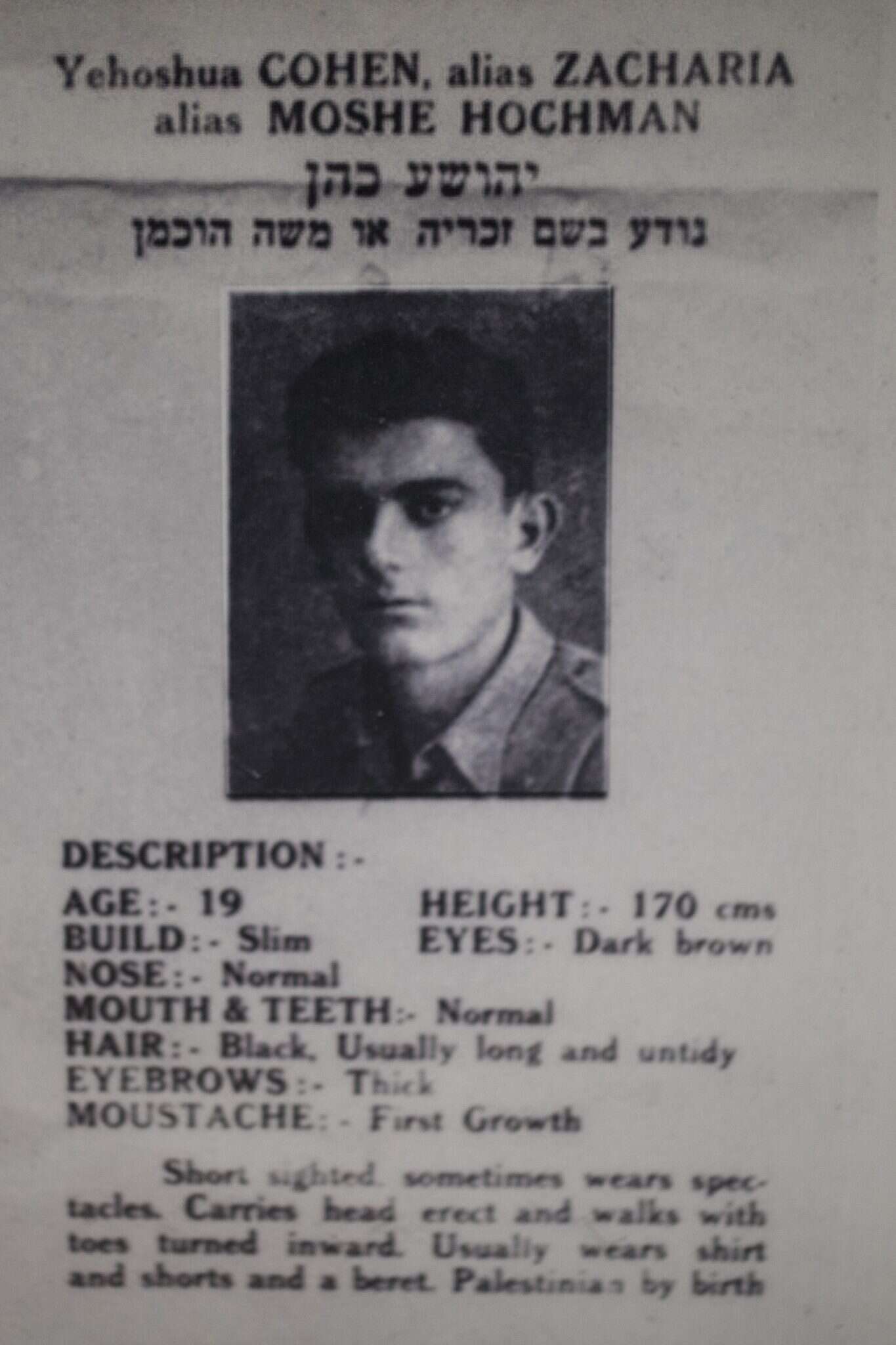 כרזה בריטית המחפשת אחר כהן. | רפרודוקציה: הדס פרוש, פלאש 90 כרזה בריטית המחפשת אחר כהן. | רפרודוקציה: הדס פרוש, פלאש 90