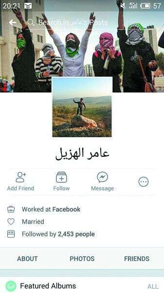 מתוך דף הפייסבוק של ד"ר עאמר אל־הוזייל. | מסך