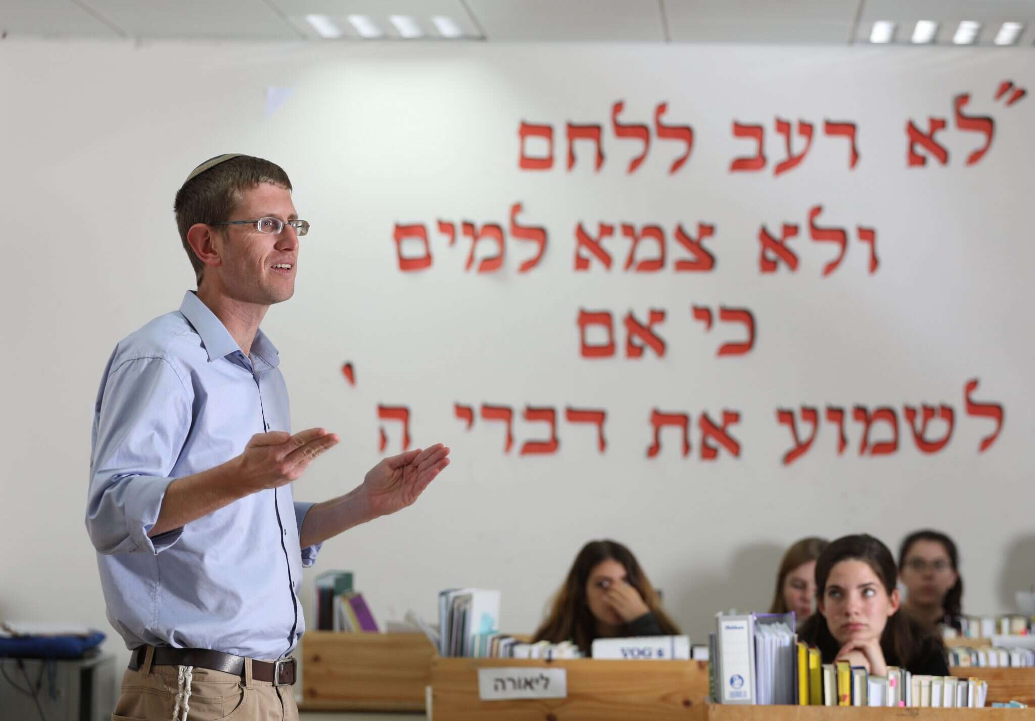 הרב אמיר סנדלר. | מרים צחי