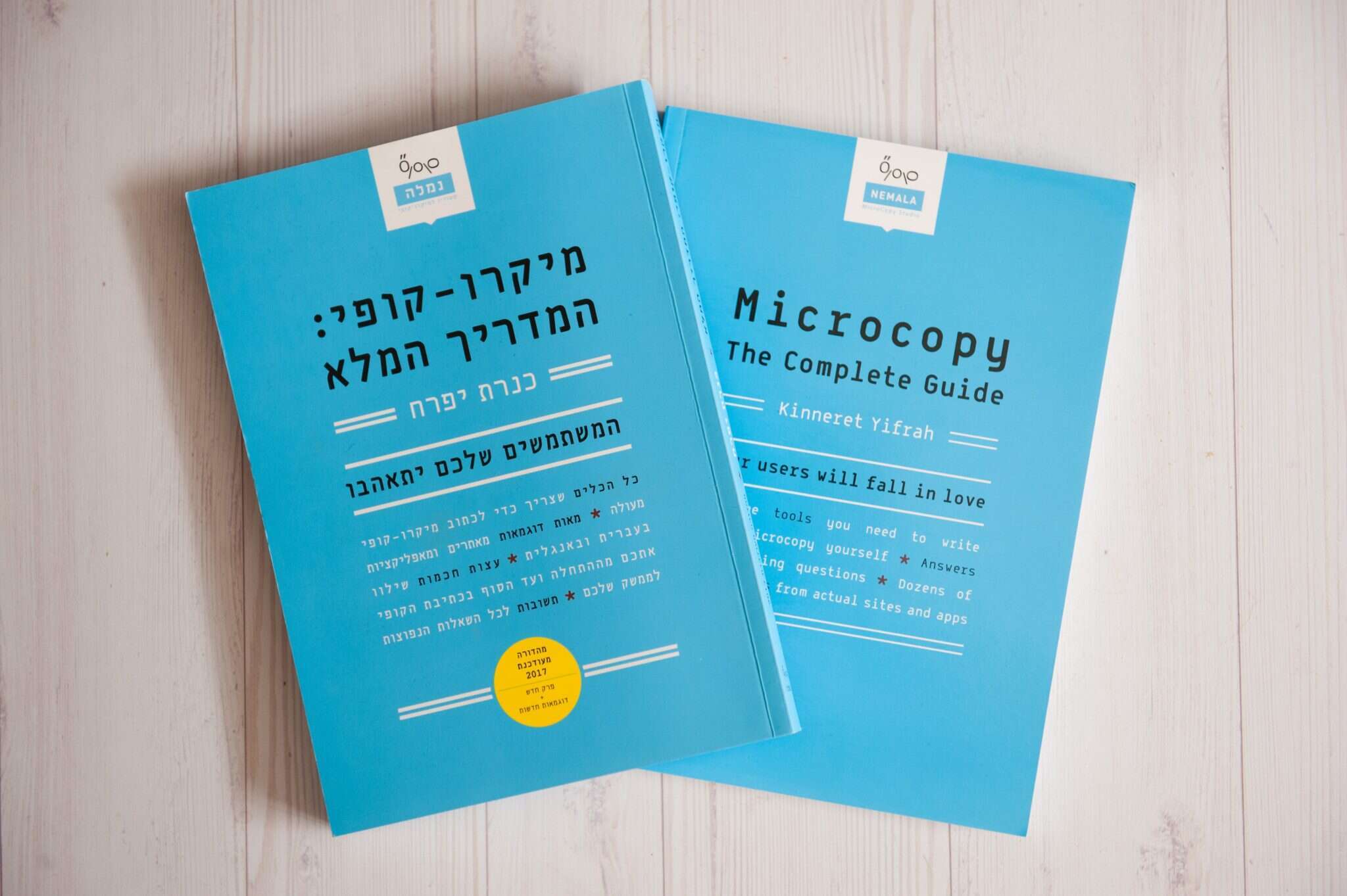 דורון גולן- ג'יני