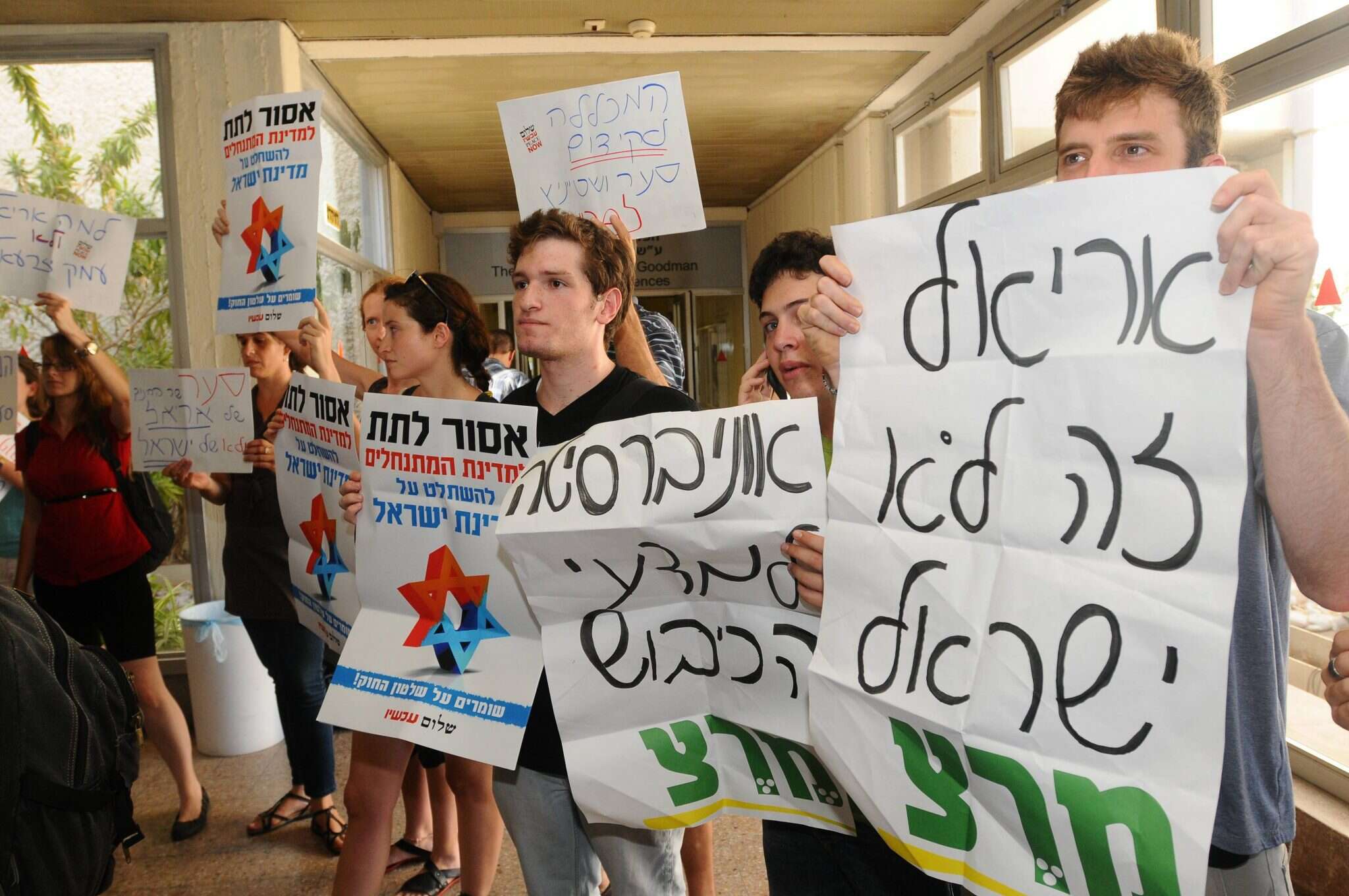 הפגנה נגד הפיכת המוסד לאוניברסיטה. | יוסי זליגר