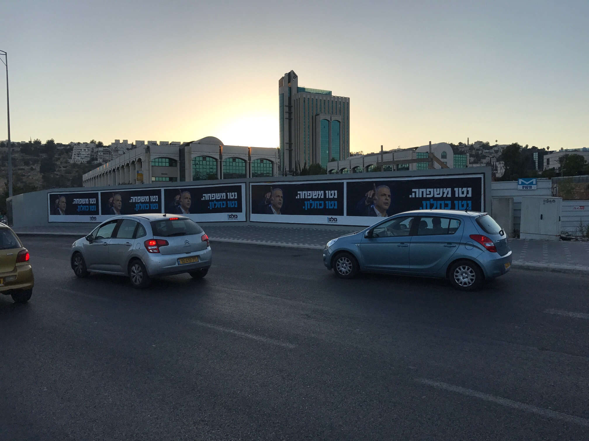 פרסום של מפלגת "כולנו". | אופיר דוד