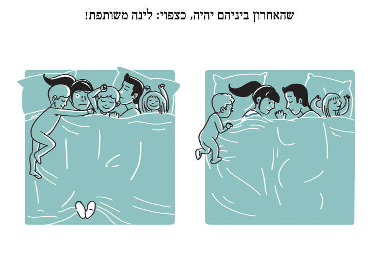רק רוצה לישון. איור רחלי שלו