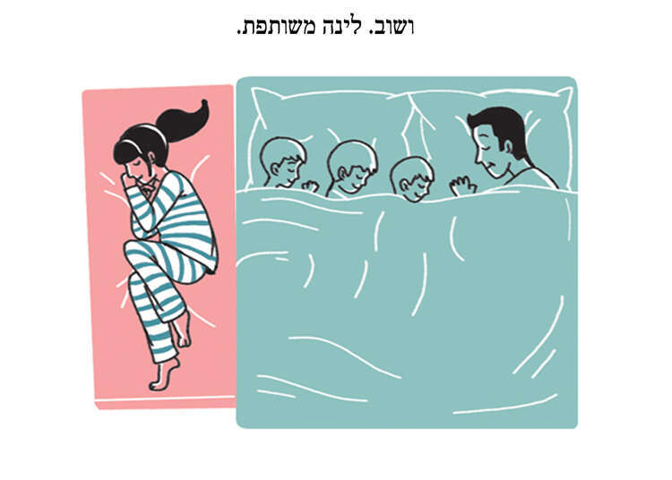 רק רוצה לישון. איור רחלי שלו