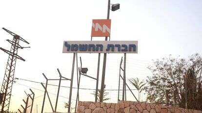 חברת החשמל. | מרים צחי