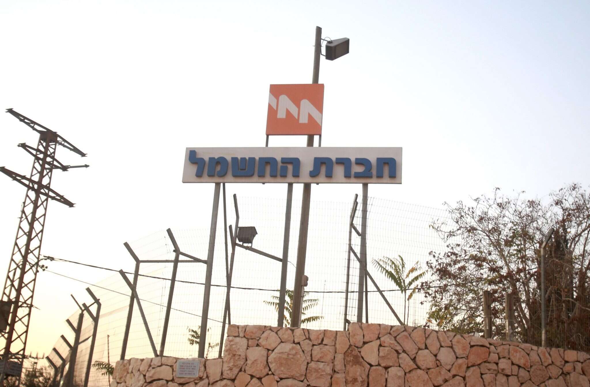 חברת החשמל. | מרים צחי חברת החשמל. | מרים צחי