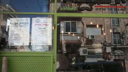 תעודת כשרות בשוק מחנה יהודה. | מרים צחי