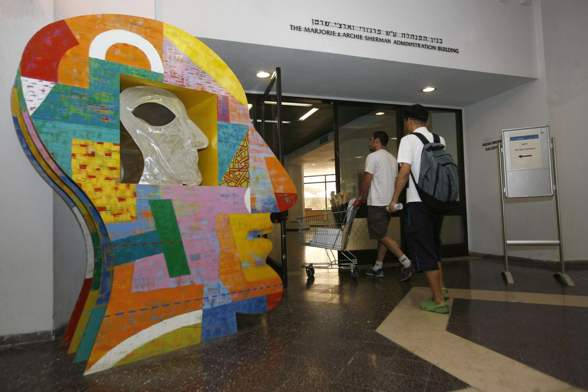 האוניברסיטה העברית. | מרים אלסטר, פלאש90