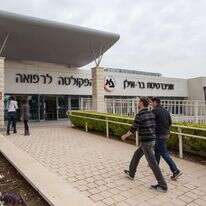 הפקולטה לרפואה באוניברסיטת בר אילן. | דרור ארצי - ג'יני