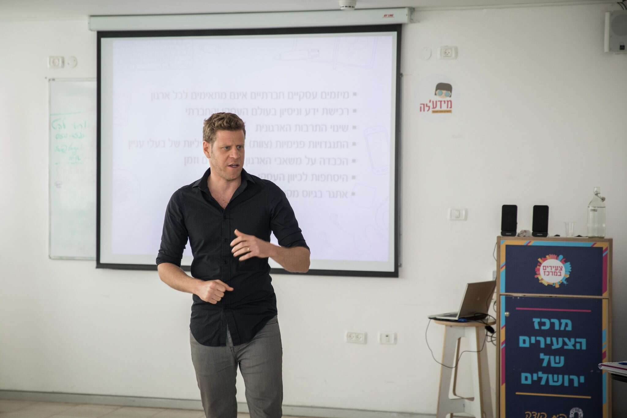 עופר פלין בתכנית לפיתוח כלכלי לעמותות מטעם בנק הפועלים בניהול נאווה גייזנברג וענבל פרוינד. | הדס פרוש, פלאש 90