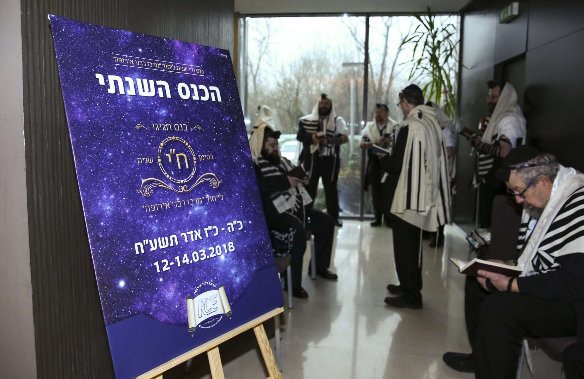 הכנס המרכזי של 'מרכז רבני אירופה' בבוקרשט. | איציק בלניצקי