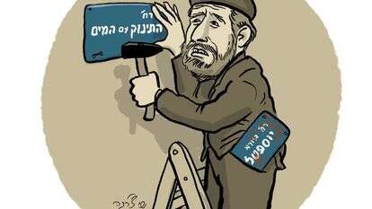 איור: שי צ'רקה איור: שי צ'רקה