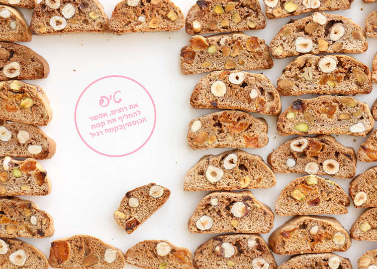 ביסקוטי עשירות. | אפרת ליכטנשטט