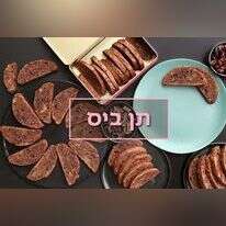 ביסקוטי. | אפרת ליכטנשטט