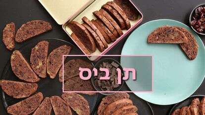 ביסקוטי. | אפרת ליכטנשטט