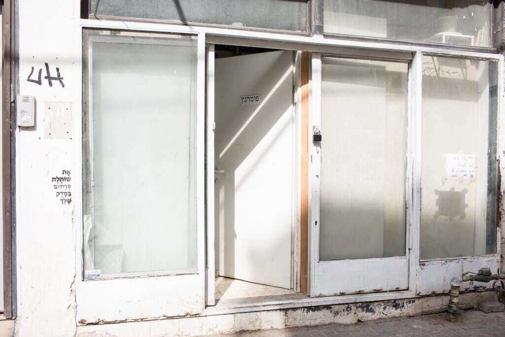 הכניסה למאפיית פומרנץ. | אבישג שאר-ישוב