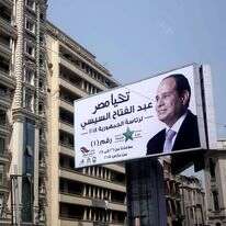 כרזה עם דיוקנו של הנשיא א-סיסי במצרים. | AP