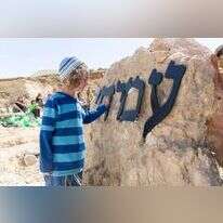 שלט הכניסה של היישוב עמיחי. | הלל מאיר, TPS