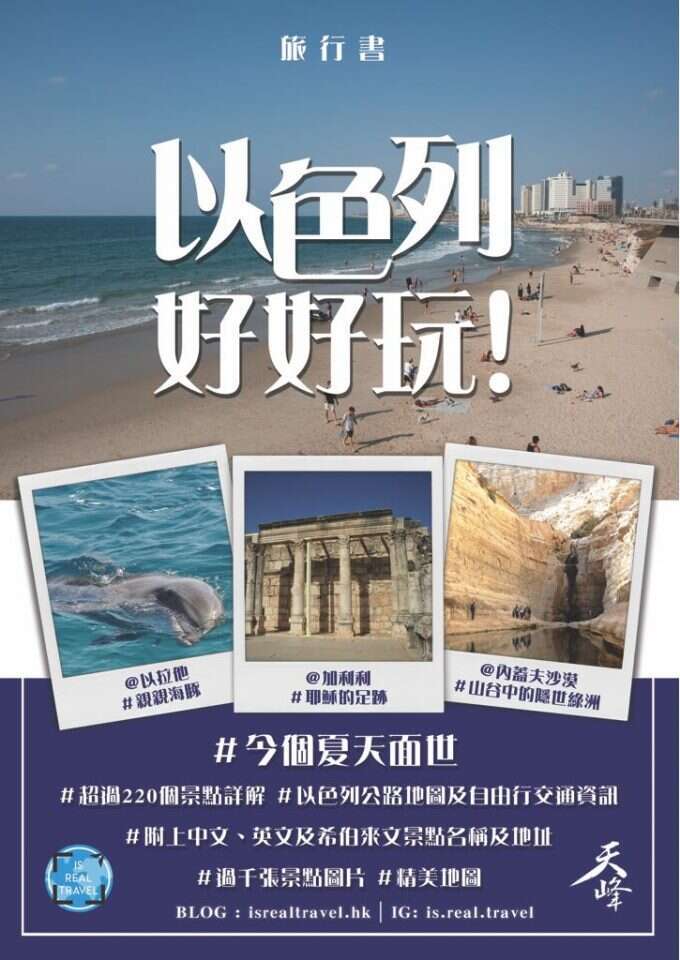 כרזה בתערוכת הספרים בטאיוואן לקראת יציאתו של הספר לאור