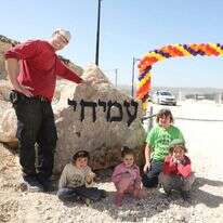 היישוב עמיחי. | מרים צחי