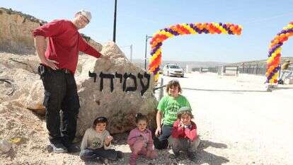 היישוב עמיחי. | מרים צחי