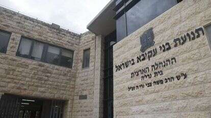 בני עקיבא. | יונתן זינדל, פלאש90 בני עקיבא. | יונתן זינדל, פלאש90