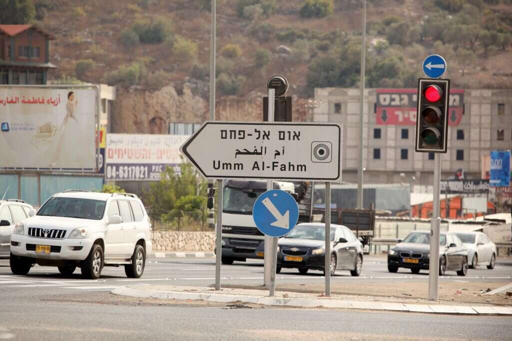 אום אל פאחם. | חן גלילי