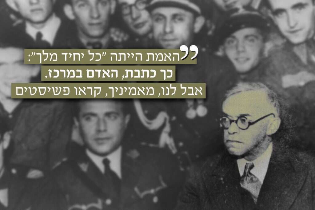 זאב ז'בוטינסקי. | לע''מ