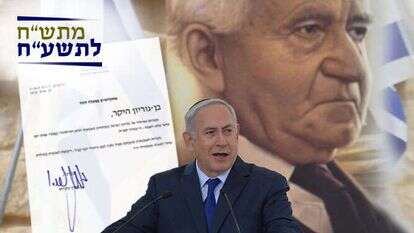 עמוס בן גרשום, לע''מ עמוס בן גרשום, לע''מ