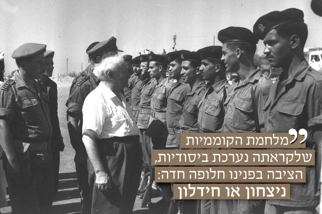דוד בן גוריון סוקר את חיילי חטיבת הצנחנים. | משה פרידן, לע''מ דוד בן גוריון סוקר את חיילי חטיבת הצנחנים. | משה פרידן, לע''מ