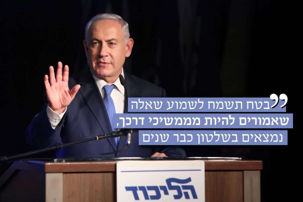 ראש הממשלה בנימין נתניהו. | גדעון מרקוביץ'