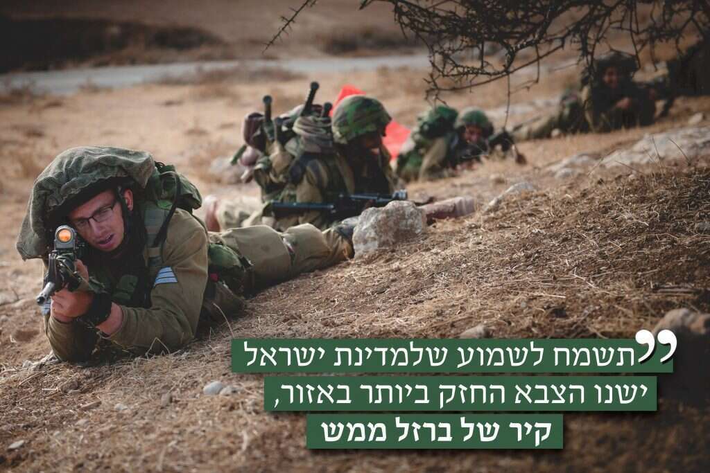 חיילי צה"ל. | דובר צה"ל
