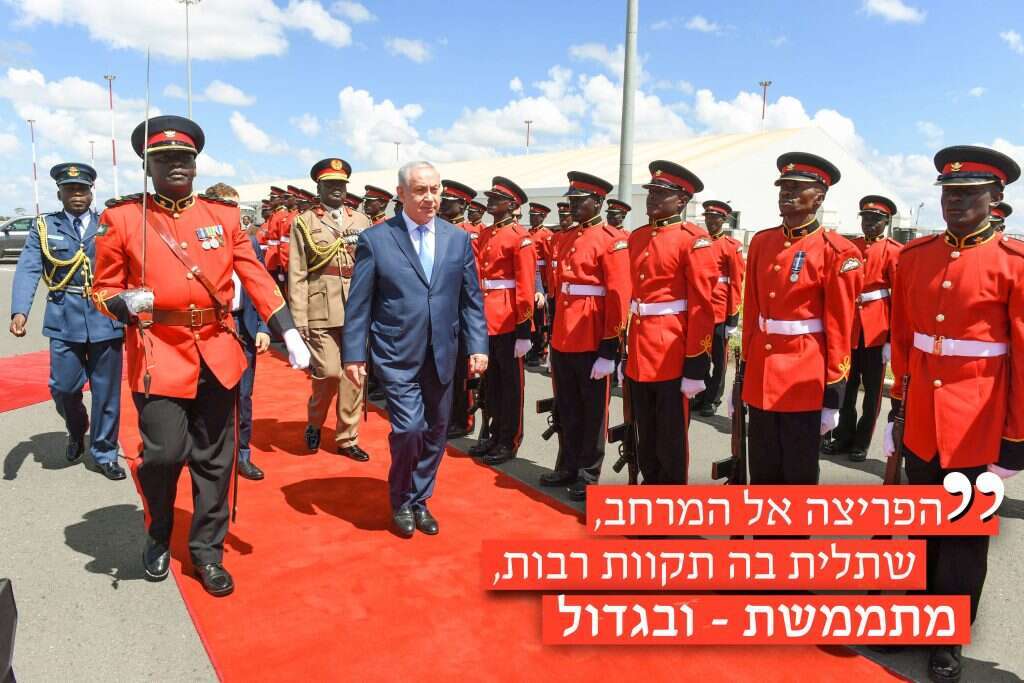 בנימין נתניהו באפריקה. | חיים צח, לע''מ בנימין נתניהו באפריקה. | חיים צח, לע''מ