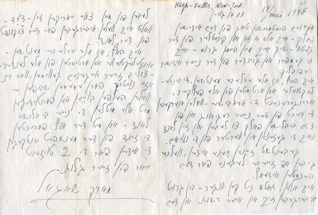 המכתב של מארק שאגאל לבן גוריון