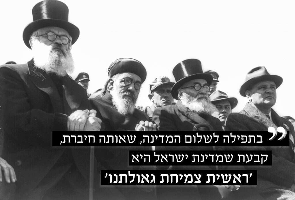 הרב יצחק הרצוג. | לע''מ