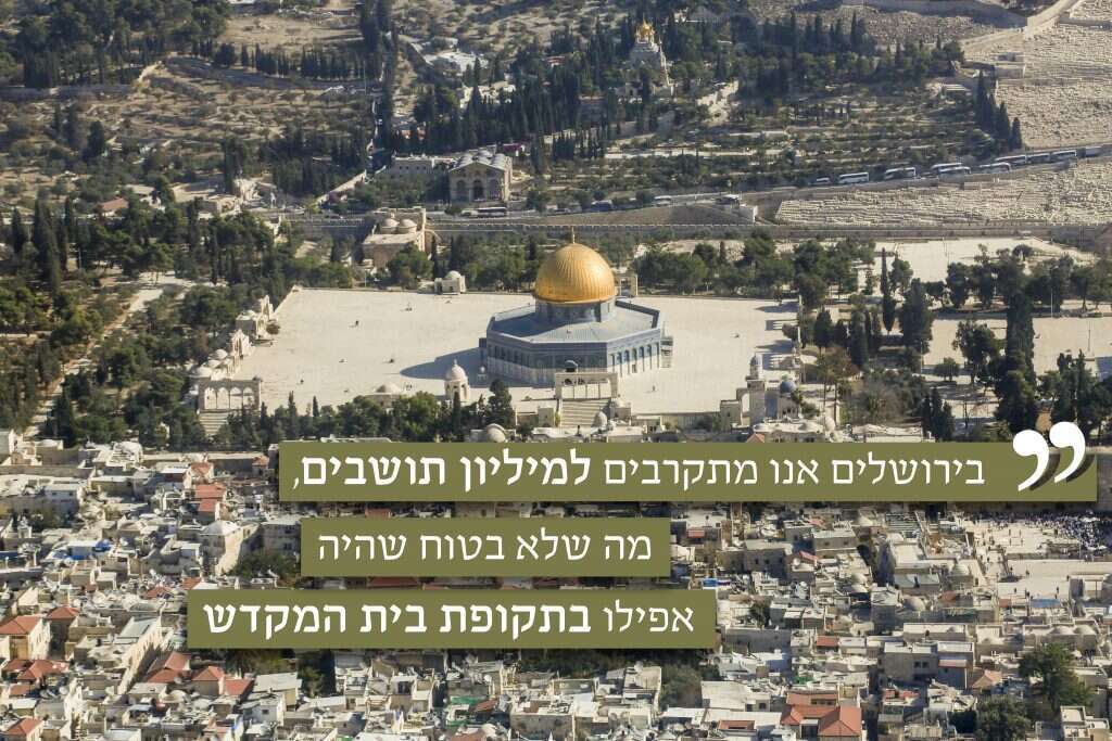 ירושלים. | מרים צחי