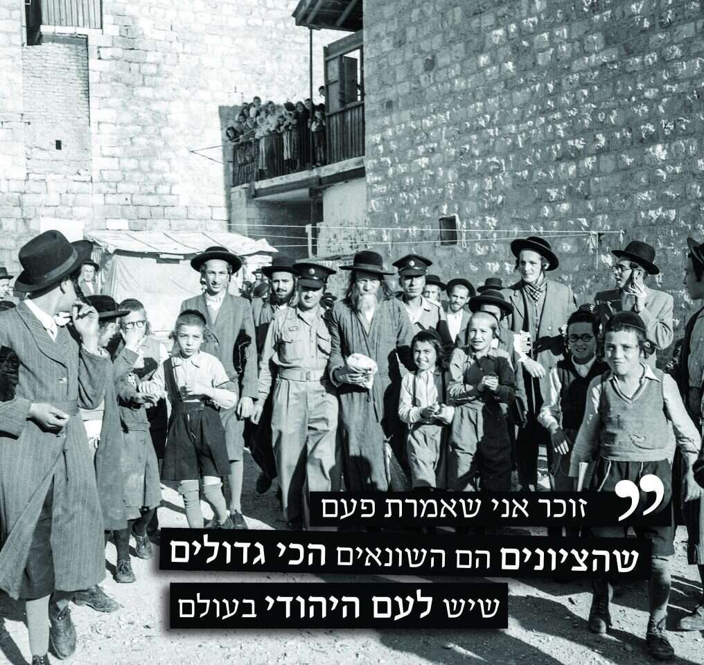 הרב עמרם בלוי ז"ל. | מתצלומי אדי הירשביין בביתמונה