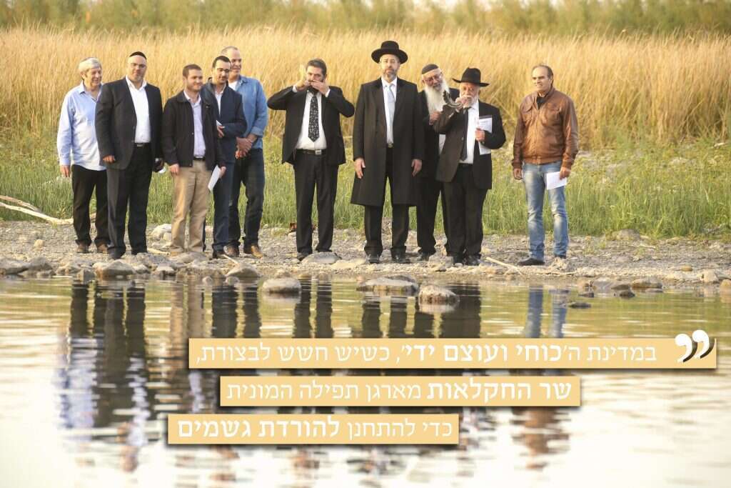 ברכת הגשם. | מרים צחי