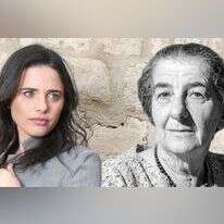 מרים צחי וארכיון ההיסטוריה האוניברסלי, גטי אימג'ס